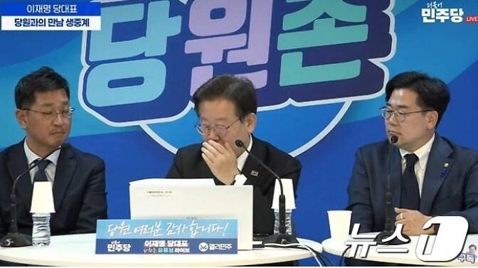 본문 이미지 -  이재명 더불어민주당 대표가 지난 19일 유튜브로 생중계된 당원과의 대화에서 "윤석열 탄핵, 이게 뭐야"라며 입을 틀어막는 시늉을 하고 있다. (유튜브 갈무리) ⓒ 뉴스1