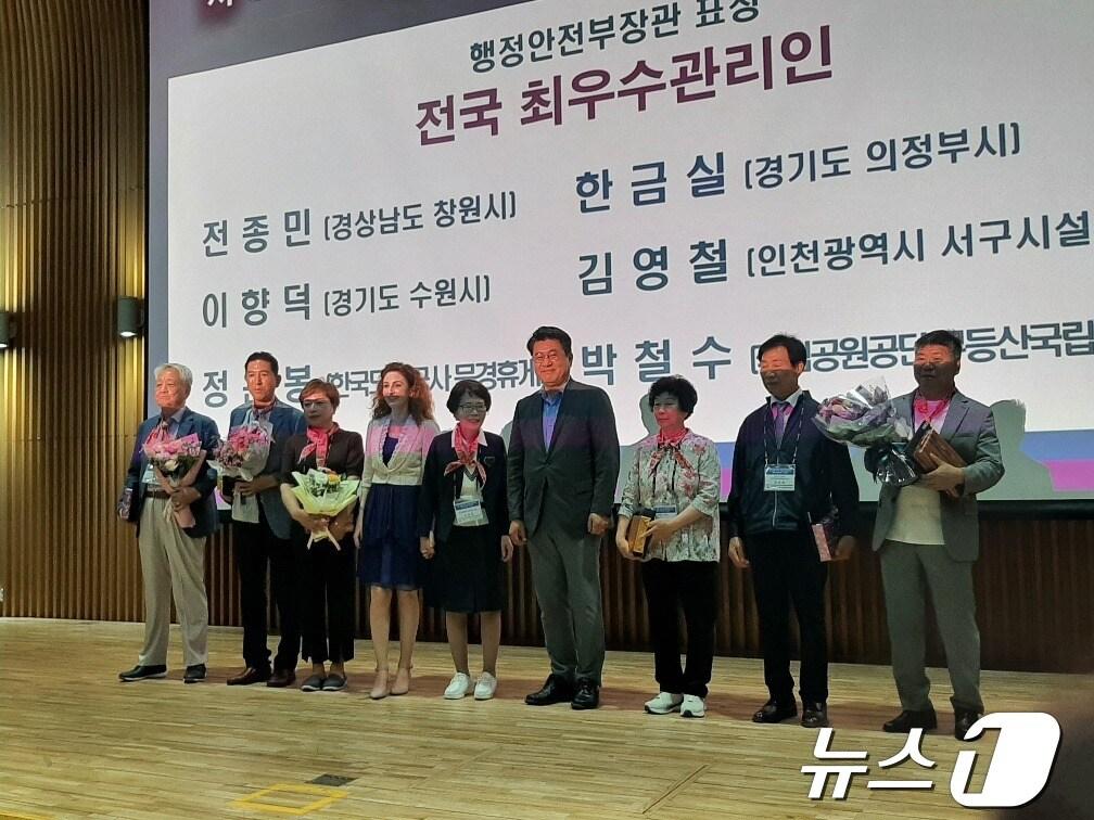 본문 이미지 - 지난해 '공중화장실 우수관리인' 시상식 모습. (행안부 제공)ⓒ 뉴스1