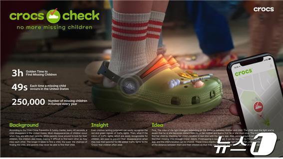 본문 이미지 - 클리오어워즈 금상 수상작품  'Crocs Check'.(동서대 제공)