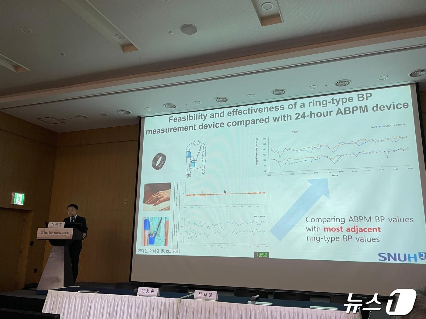 본문 이미지 - 이해영 서울의대 교수가 대한심장학회 춘계학술대회에서 커프리스 혈압측정기 &#39;카트 비피&#39; 장점과 유효성 등에 대해 소개하고 있다.&#40;스카이랩스 제공&#41;/뉴스1 ⓒ News1