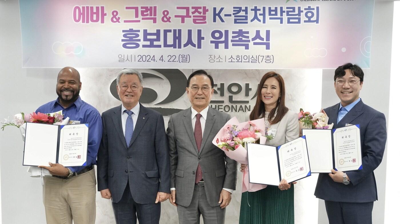 본문 이미지 - '2024 천안 K-컬처 박람회' 홍보대사 위촉식 모습. /뉴스1