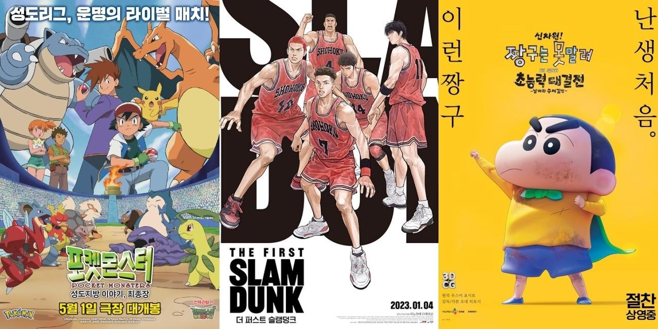 본문 이미지 - 포켓몬스터: 성도지방 이야기, 더 퍼스트 슬램덩크, 신차원! 짱구는 못말려 더 무비 초능력 대결전~날아라 수제김밥~ 포스터