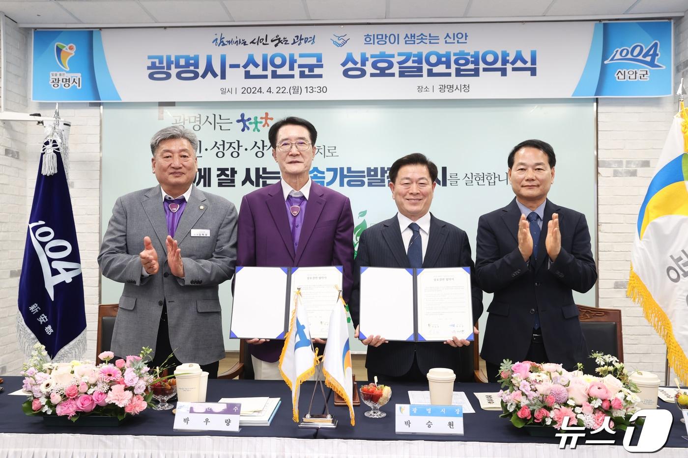 본문 이미지 - 업무협약.(광명시 제공)