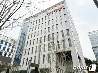 본문 이미지 - 세라젬 성남 판교 통합 R&D센터 헬스케어 이노타운(세라젬 제공) ⓒ News1 김민석 기자