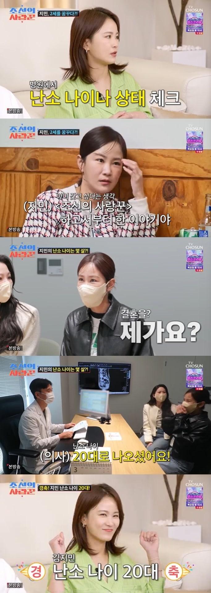 본문 이미지 - TV조선 '조선의 사랑꾼' 캡처