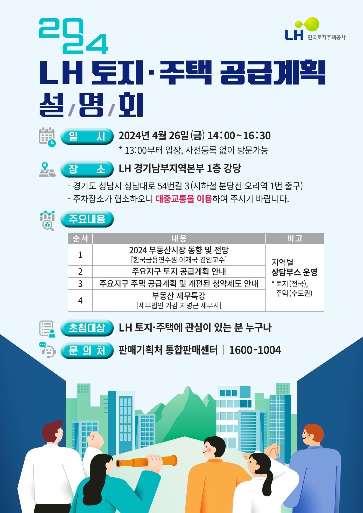 본문 이미지 - (LH 제공)