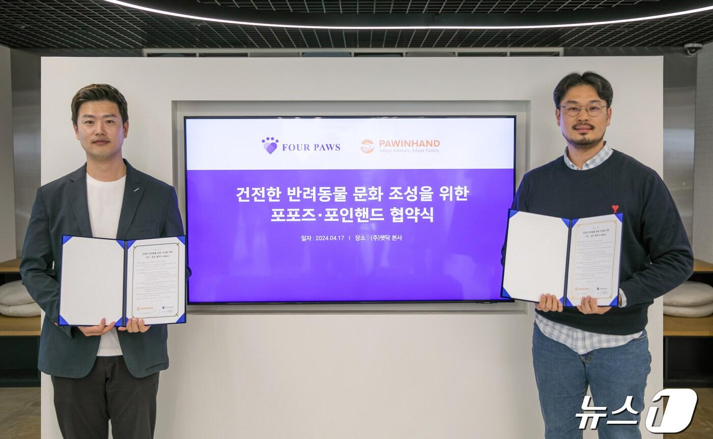 17일 펫닥 본사에서 열린 업무협약식에 참석한 오태환 펫닥 대표(왼쪽)와 이환희 포인핸드 대표가 기념촬영을 하고 있다.(펫닥 제공)