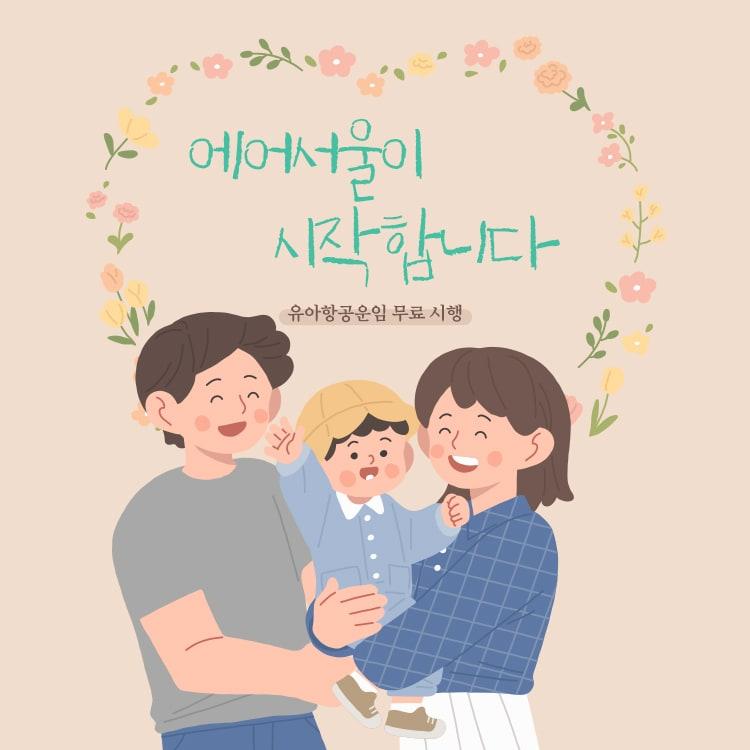 본문 이미지 - 에어서울 제공