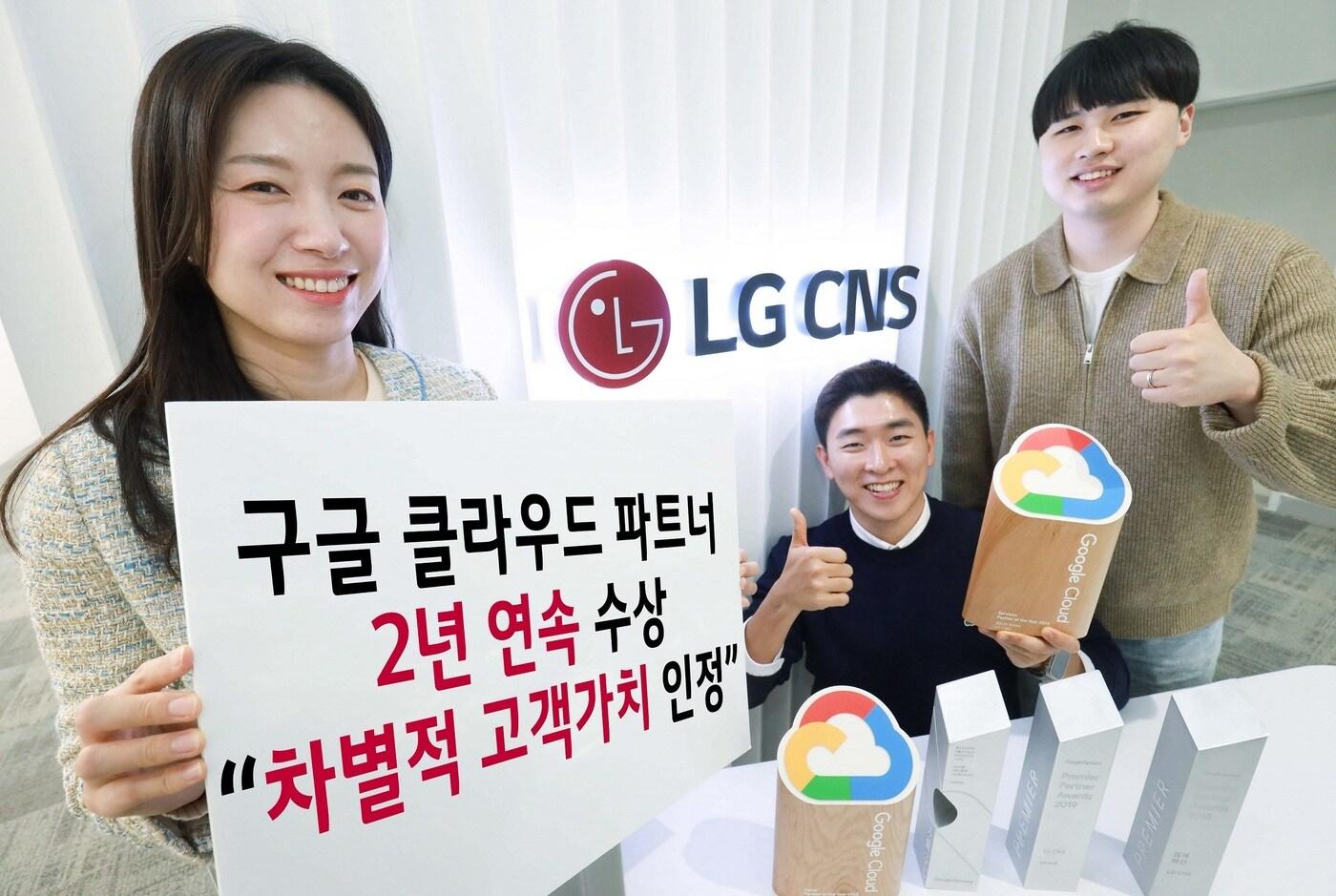 본문 이미지 - (LG CNS 제공)