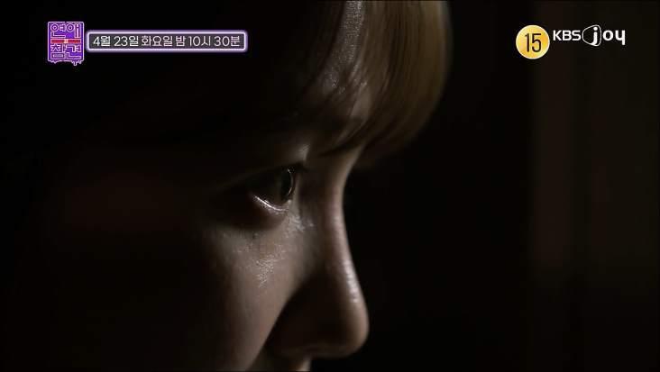 본문 이미지 - KBS Joy '연애의 참견' 방송 화면