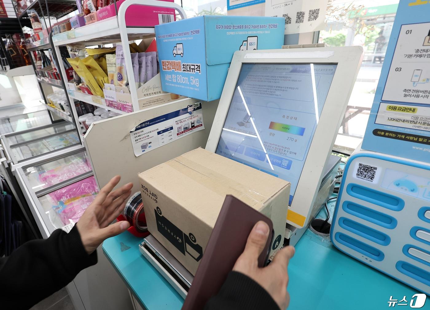 본문 이미지 - 사진은 23일 서울 시내 한 편의점에서 시민이 택배를 접수하는 모습. 2024.4.23/뉴스1 ⓒ News1 김성진 기자