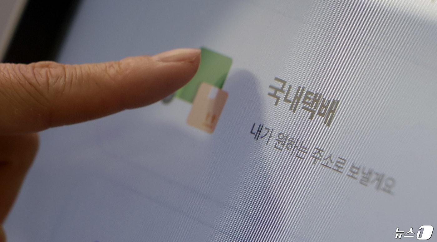 본문 이미지 - 서울 시내 한 편의점에서 시민이 택배를 접수하는 모습. (사진은 기사 내용과 무관함)2024.4.23 ⓒ 뉴스1 김성진 기자