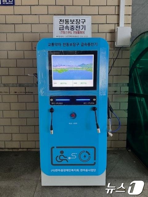 본문 이미지 -  정읍시청에 설치된 전동보장구 급속충전기(정읍시 제공)2024.4.23/뉴스1