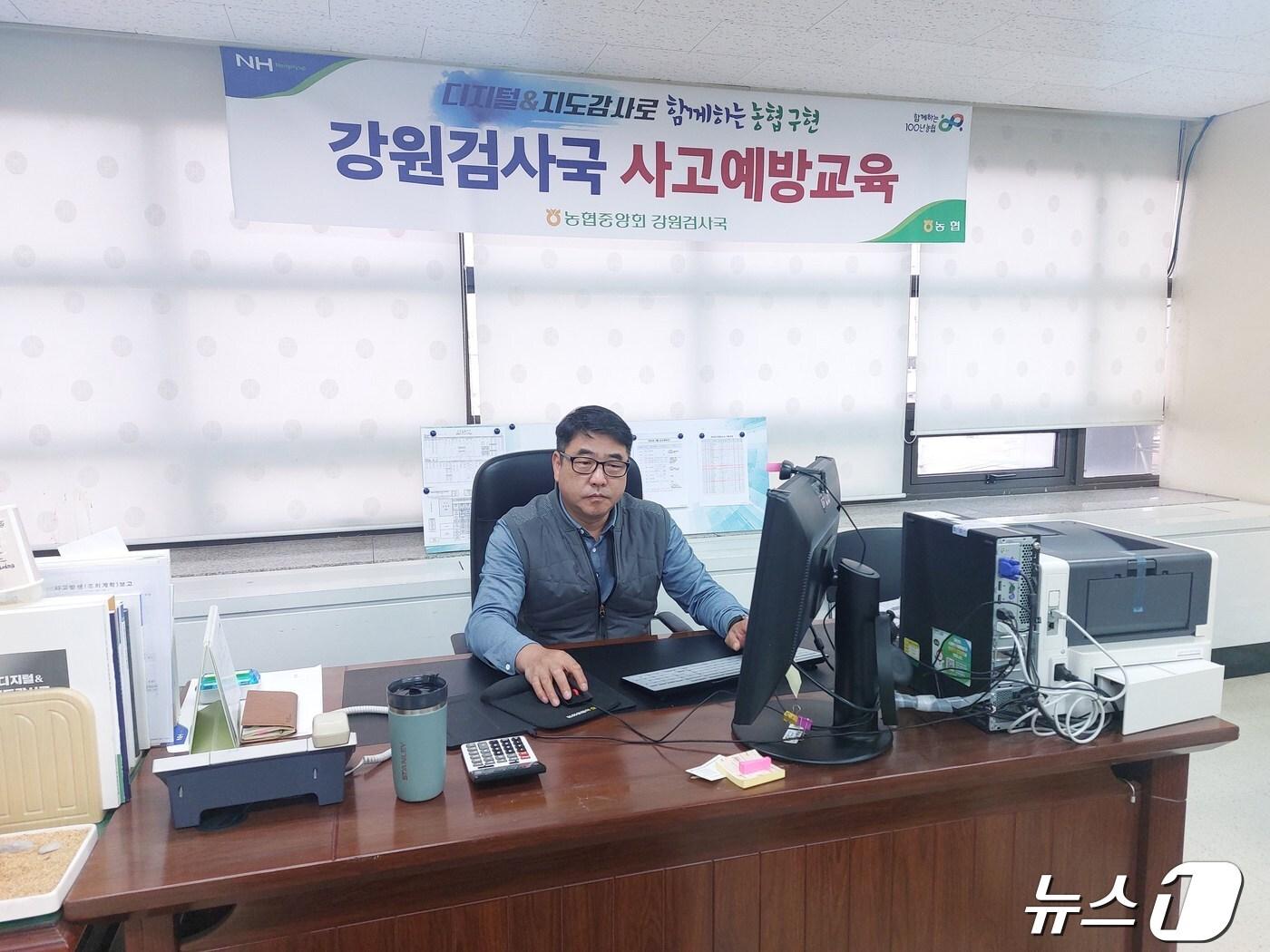 본문 이미지 - 농축협 사고 예방 교육.(농협 강원본부 제공)/뉴스1