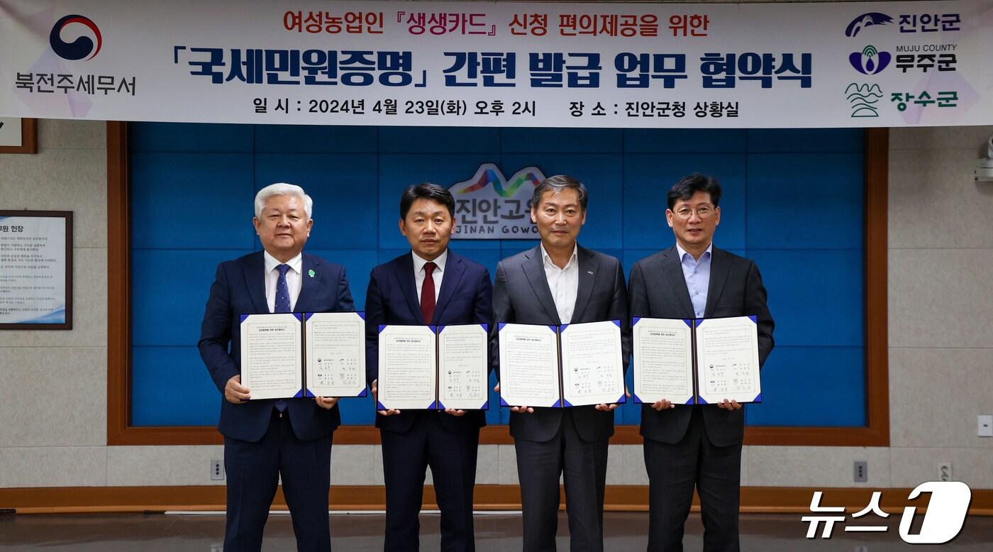 본문 이미지 - 23일 황인홍 전북자치도 무주군수(왼쪽 첫번째)와 전춘성 진안군수(오른쪽 두번째), 최훈식 장수군수(오른쪽 첫번째)가 북전주세무소와 협약을 맺고 있다.(진안군제공)2024.4.23/뉴스1