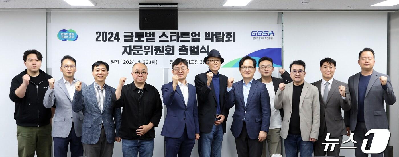 본문 이미지 - '2024 글로벌 스타트업 박람회' 자문위원회 출범식 참여자들이 파이팅을 외치고 있다.(경기도 제공)