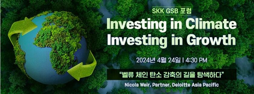 본문 이미지 - 성균관대학교 SKK GSB 제공