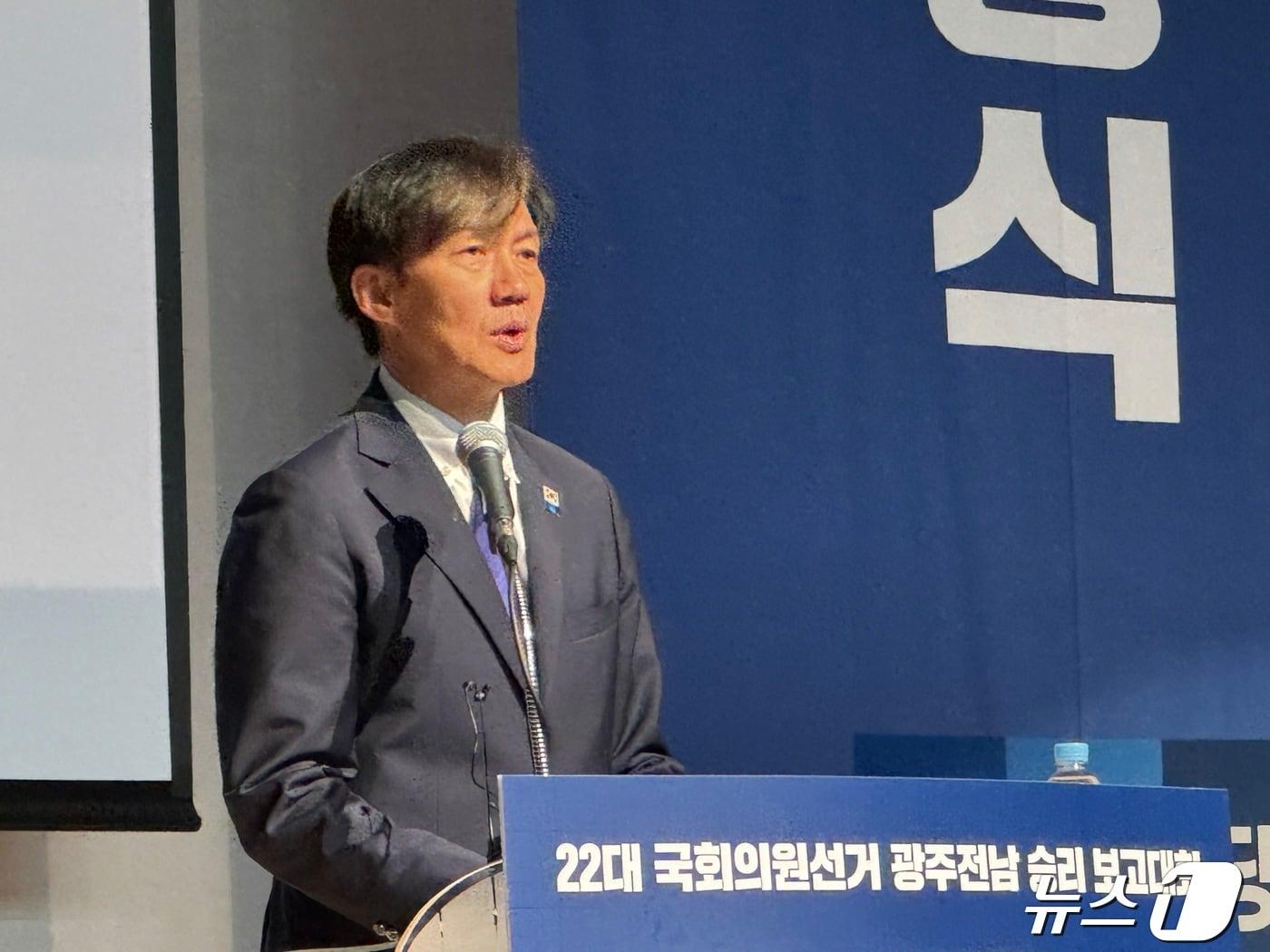 본문 이미지 - 23일 오후 광주 김대중컨벤션센터에서 열린 조국혁신당 광주.전남 총선승리보고대회에서 조국 당대표가 연설을 하고 있다. 2024.4.23/뉴스1 ⓒ News1 전원 기자