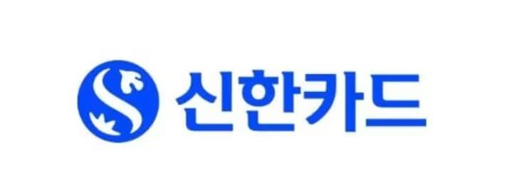 본문 이미지 - 신한카드 로고.(신한카드 제공)