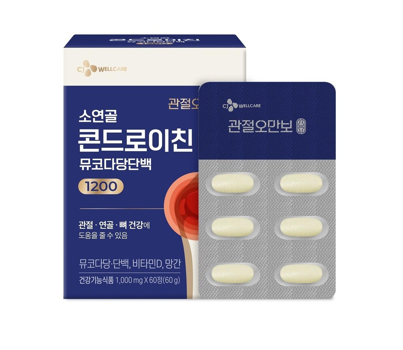 본문 이미지 - CJ웰케어의 '관절오만보 소연골 콘드로이친 1200'.(CJ웰케어 제공)