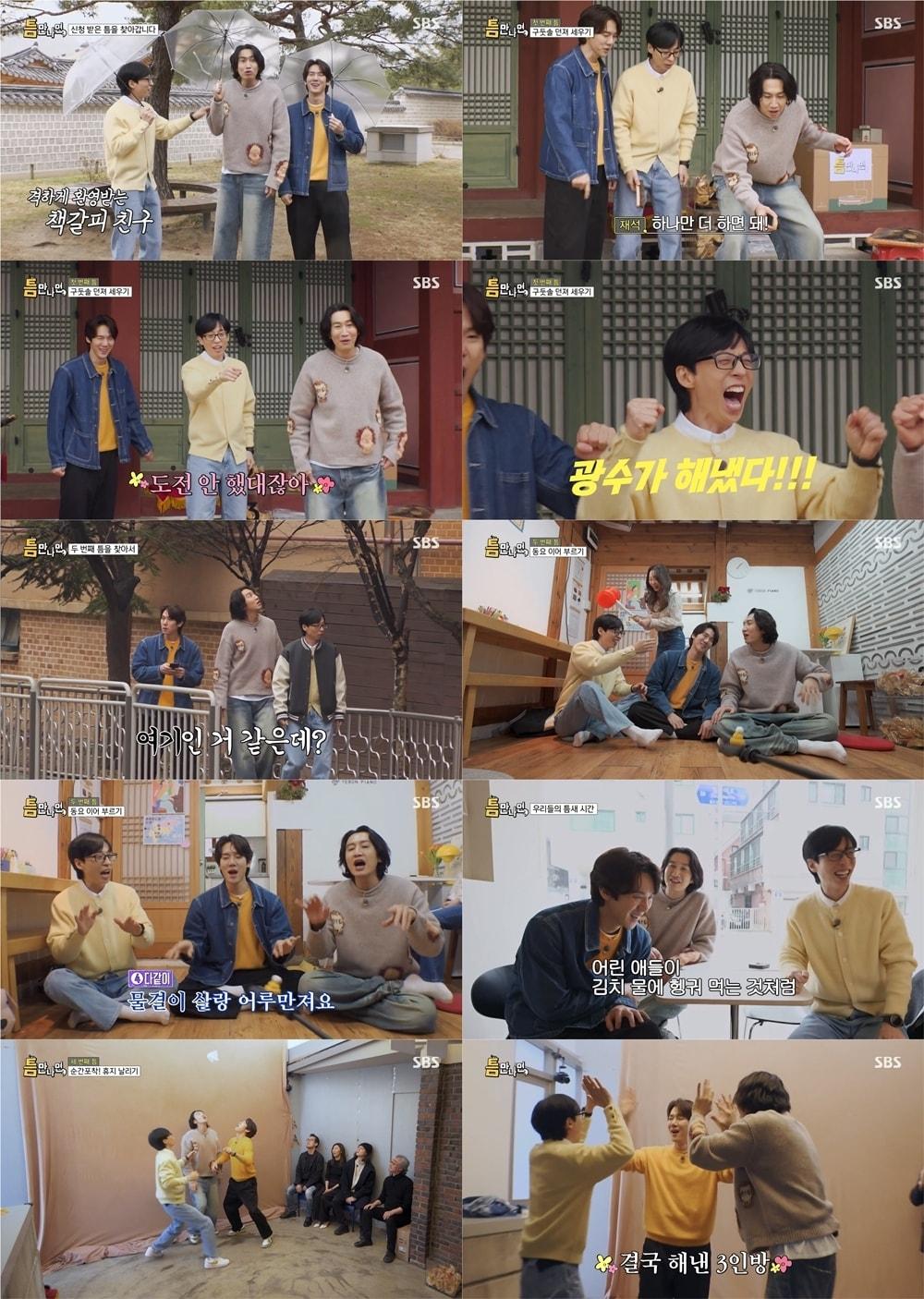 본문 이미지 - SBS 틈만 나면