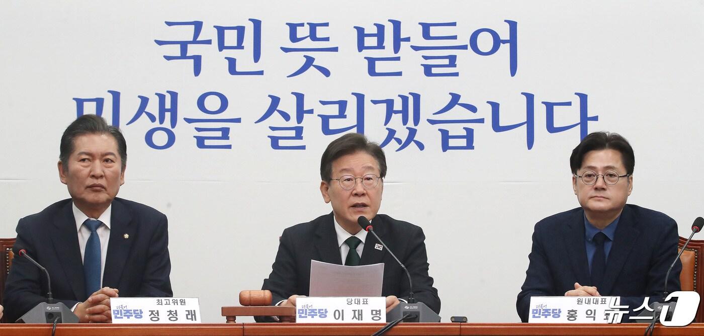 이재명 더불어민주당 대표가 24일 오전 서울 여의도 국회에서 열린 최고위원회의에서 발언을 하고 있다. 2024.4.24/뉴스1 ⓒ News1 임세영 기자