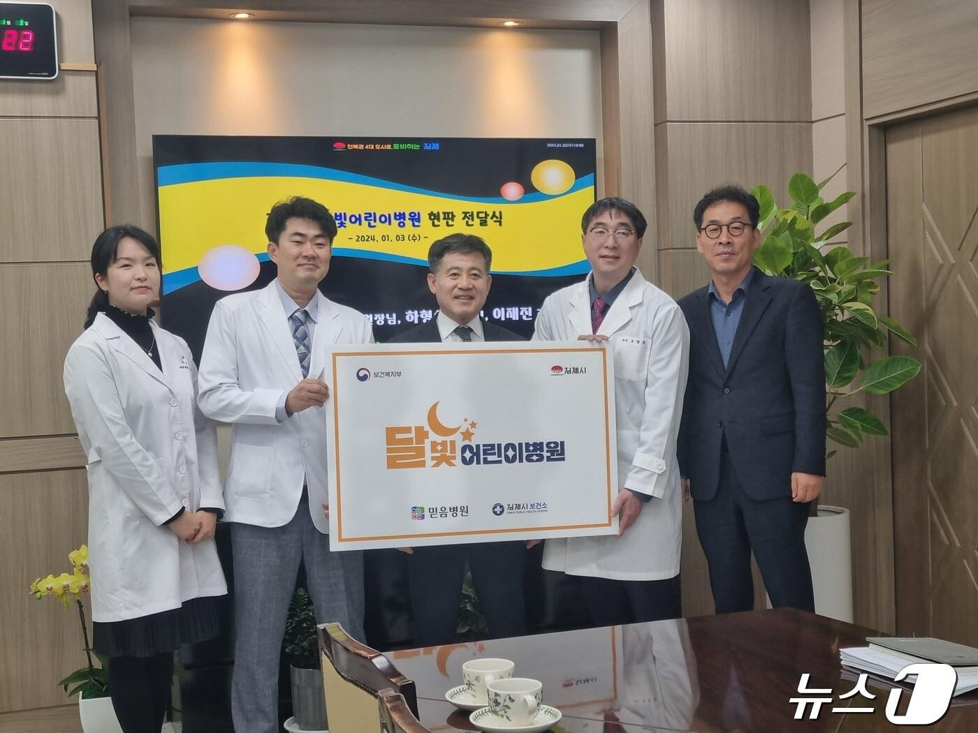 본문 이미지 - 김제 믿음병원이 소아 휴일·야간 진료기관인 달빛어린이병원지정돼 운영되고 있다.(김제시 제공) 2024.4.24/뉴스1