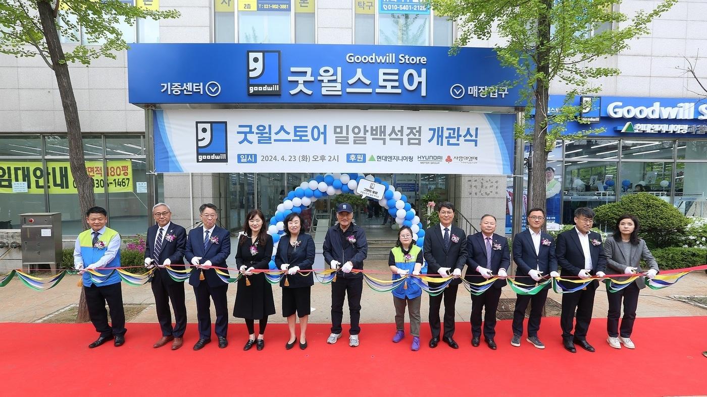 본문 이미지 - 지난 23일 굿윌스토어 밀알백석점 개관식에서 현대엔지니어링 홍현성 대표이사(오른쪽에서 다섯 번째), 한국장애인고용공단 장동수 서울지역본부장(오른쪽에서 네 번째), 밀알복지재단 홍정길 이사장(왼쪽에서 여섯 번째), 경기도의회 곽미숙 의원(왼쪽에서 다섯 번째) 등 관계자들이 기념사진을 촬영하고 있다.