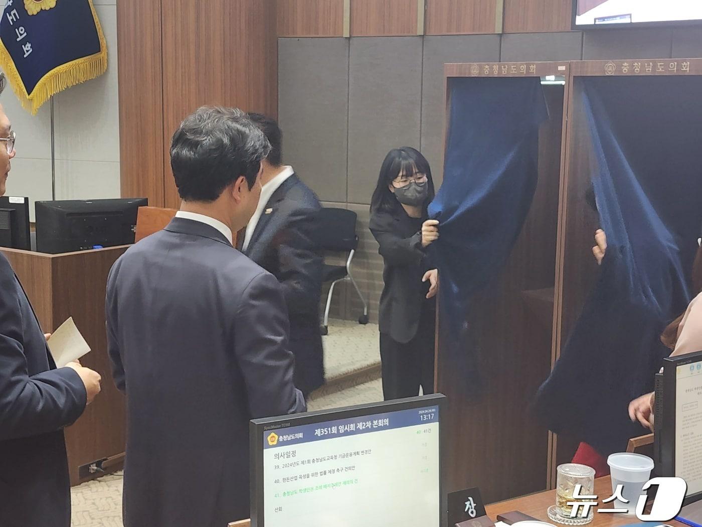 본문 이미지 - 24일 충남도의원들이 도의회 본회의장에서 진행된 충남학생인권조례 폐지 여부를 결정하는 투표를 하고 있다. 2024.04.24 /뉴스1ⓒNews1 이찬선 기자