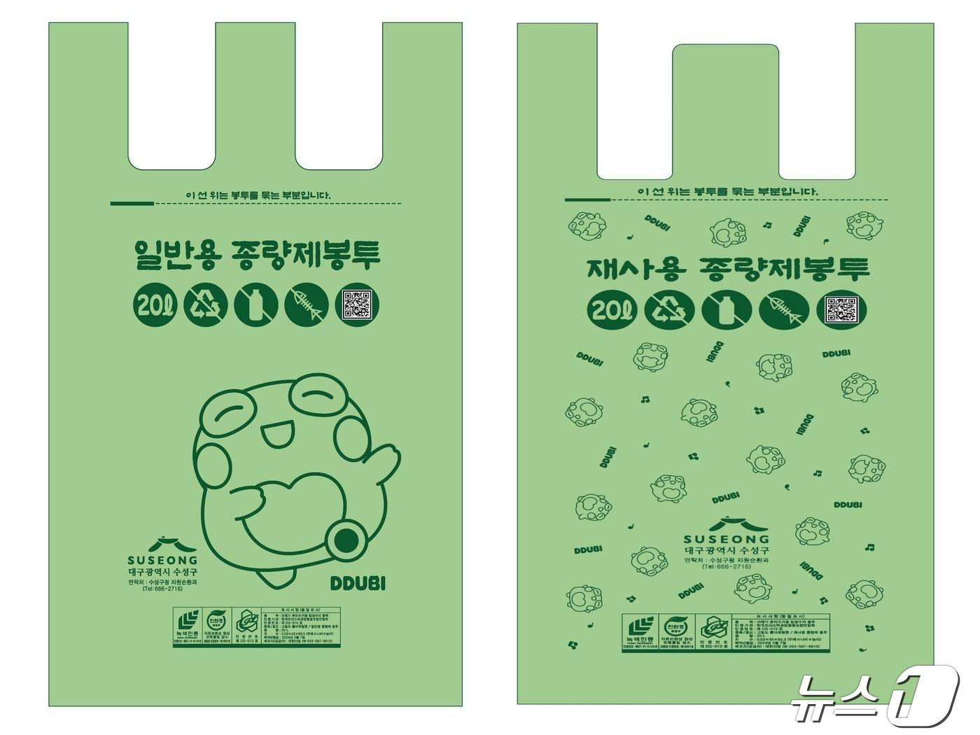 본문 이미지 - 대구 수성구 대표 캐릭터 '뚜비'가 들어간 리뉴얼 종량제 봉투 (대구 수성구 제공)