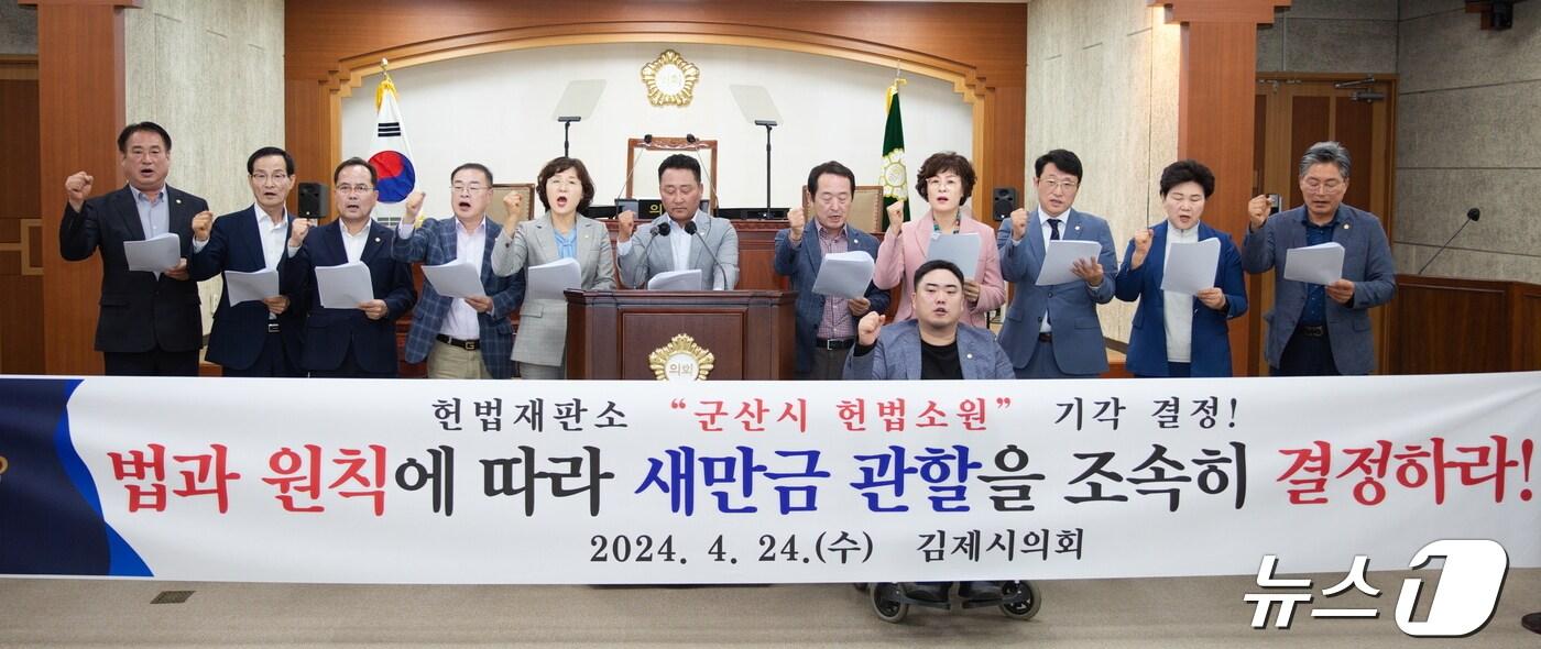 본문 이미지 - 김제시의회가 24일 열린 제278회 임시회 2차 본회에서 새만금 동서도로 등의 관할권 결정을 조속히 할 것을 촉구하고 있다.(김제시의회 제공) 2024.4.24/뉴스1