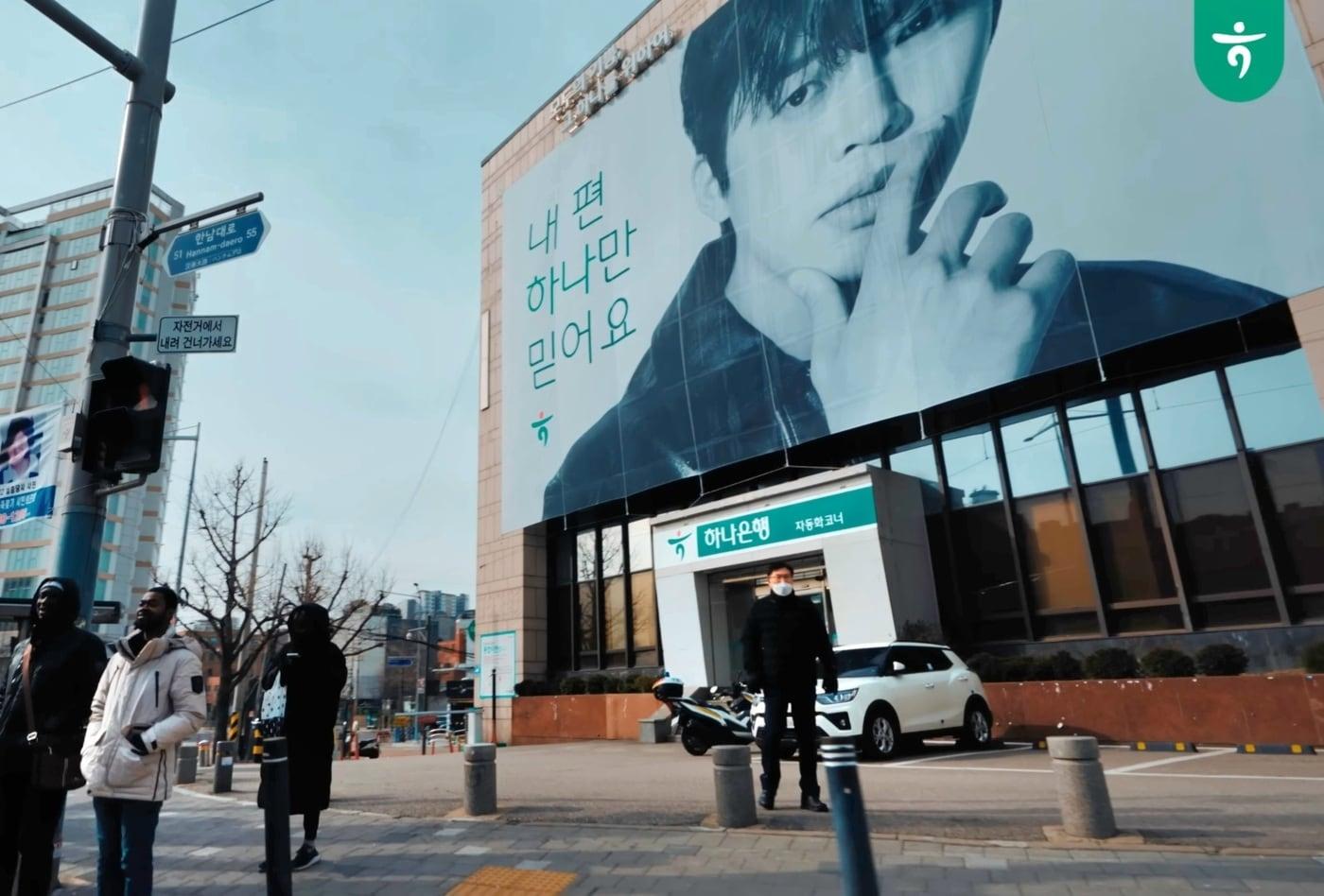 (하나은행 유튜브 캡처)