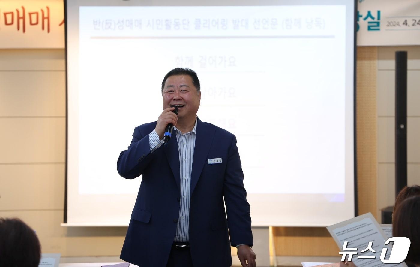 본문 이미지 - 24일 경기 파주시 연풍리에서 열린 '반성매매 시민활동단 클리어링' 발대식에서 김경일 파주시장이 성매매집결지 폐쇄에 대한 동참을 호소하고 있다. (파주시 제공)