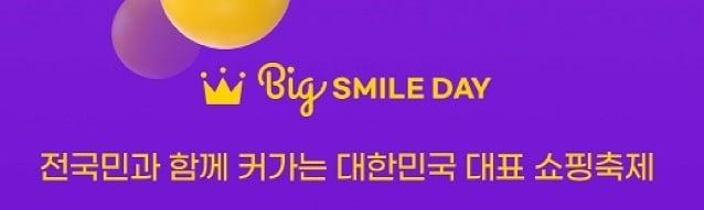 본문 이미지 - (G마켓 제공). 