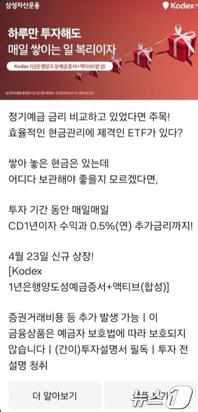 본문 이미지 - 삼성자산운용 카카오톡 메시지