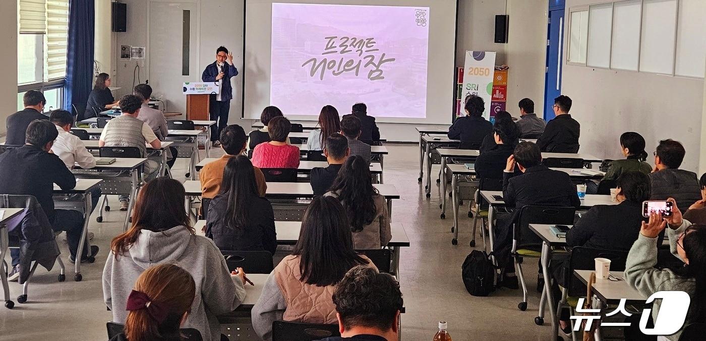 본문 이미지 - 수원시정연구원이 4월 24일 수원시 권선구 더함파크에서 윤주선 충남대 교수를 초청해 '사랑받는 공공건축물이 되려면 – 공공시설의 적자해결을 위한 새로운 방안'이라는 주제로 'SRI 2050 수원미래비전 전문가 강연'을 진행하고 있다.(수원시 제공)