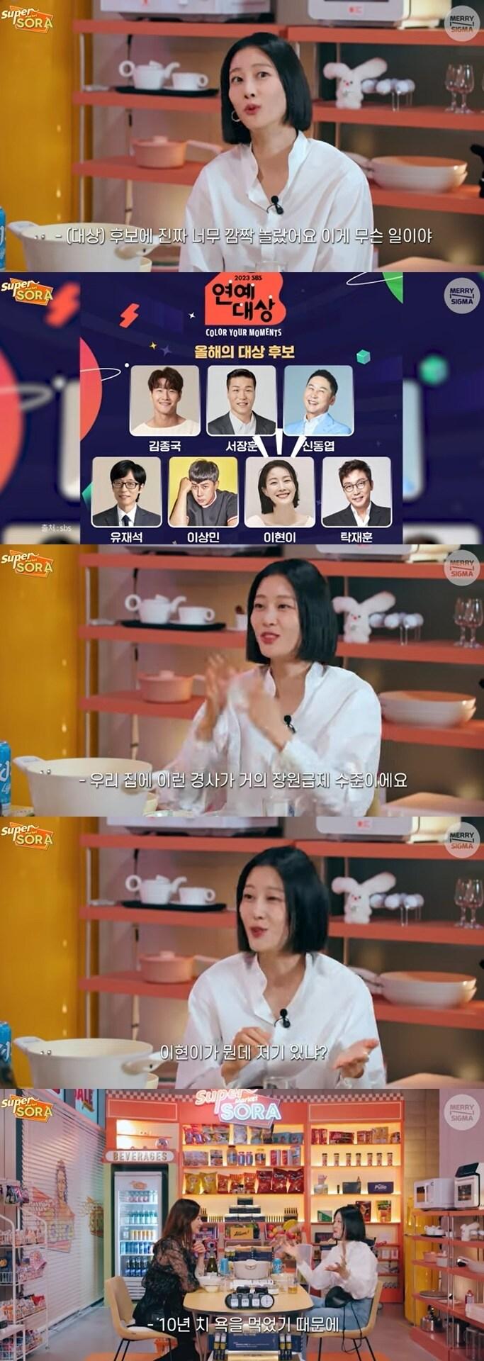 본문 이미지 - 유튜브 콘텐츠 '슈퍼마켙 소라' 화면 캡처