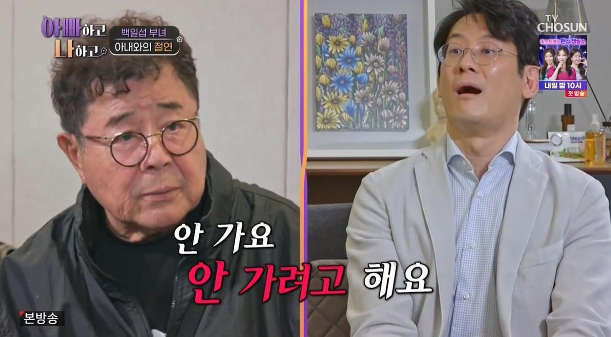 본문 이미지 - (TV조선 '아빠하고 나하고')