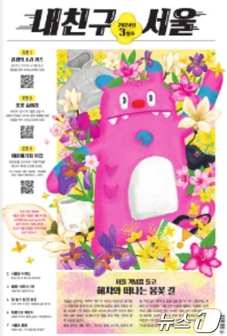 본문 이미지 -  서울시, 어린이 기자 발대식 진행 (서울시 제공)