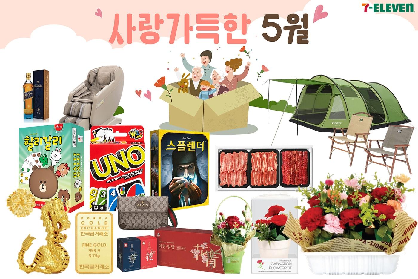 5월 가정의 달 상품(세븐일레븐 제공)