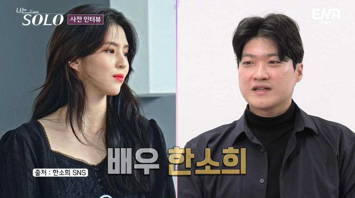 본문 이미지 - (ENA·SBS플러스 '나는 솔로')