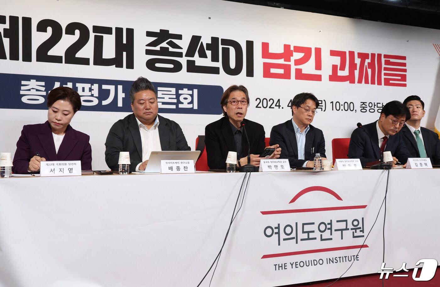본문 이미지 - 박명호 동국대 교수가 25일 서울 여의도 국민의힘 중앙당사에서 여의도연구원 주최로 열린 '제22대 총선이 남긴 과제틀' 토론회에서 발언을 하고 있다. 2024.4.25/뉴스1 ⓒ News1 ,송원영 기자