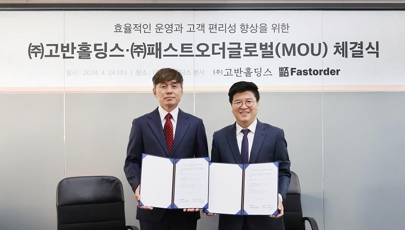 본문 이미지 - 좌측부터 패스트오더글로벌 이종훈 대표, 고반홀딩스 이만재 대표. 사진=고반홀딩스 제공