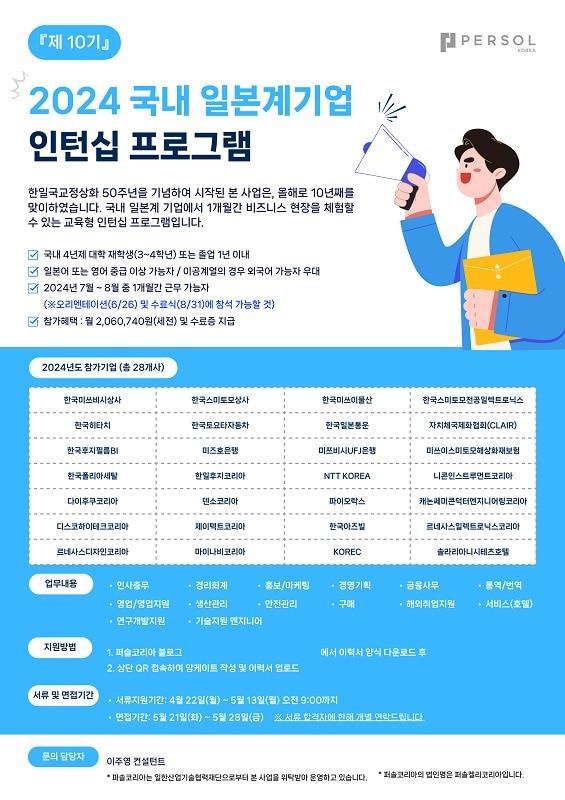 본문 이미지 - 사진=퍼솔코리아 제공