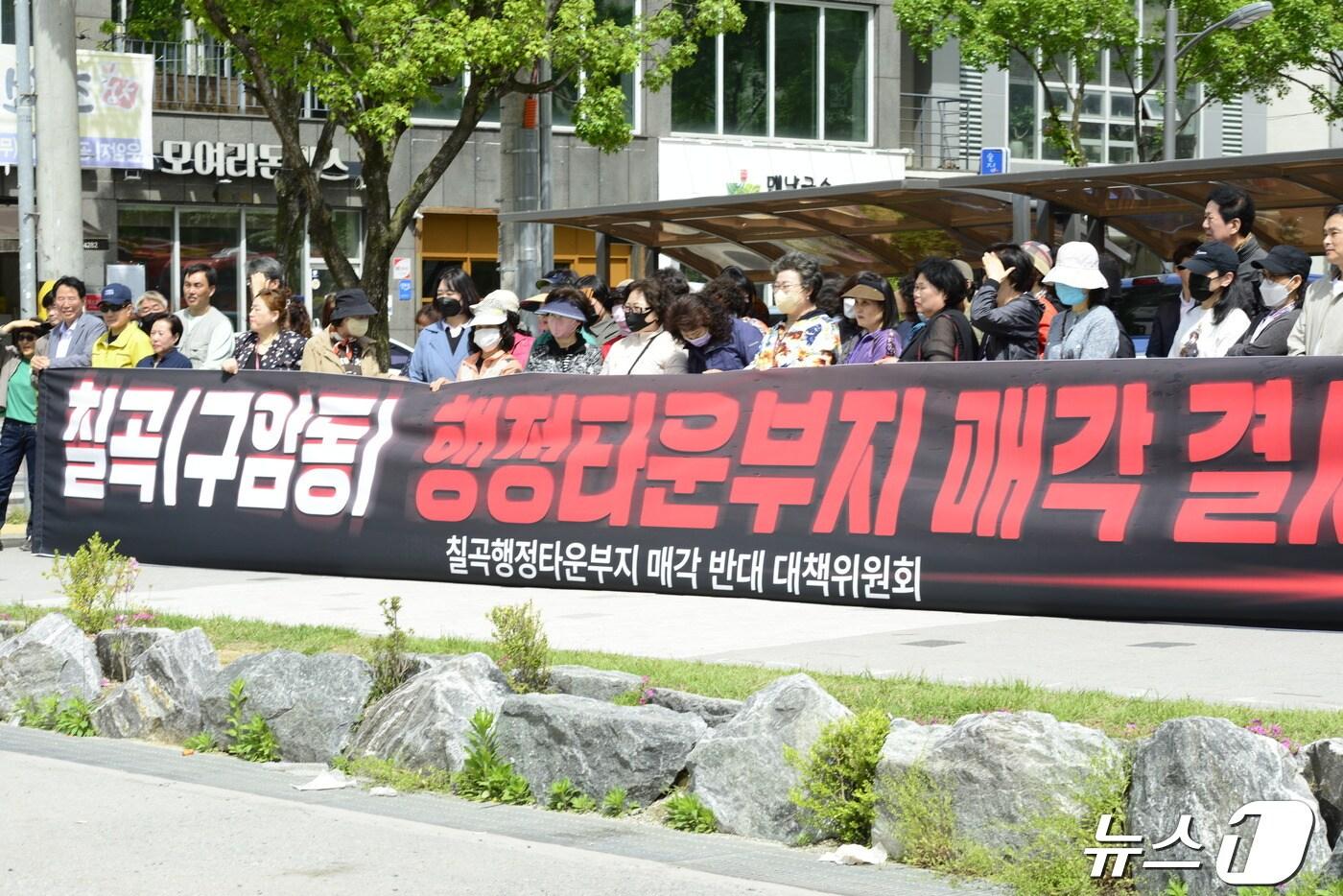 본문 이미지 - 지난 25일 오전 대구 북구 구암동 칠곡행정타운 부지에서 칠곡행정타운부지 매각 반대 대책위원회가 집회를 하고 있다. 2024.4.25/뉴스1 ⓒ News1 이성덕 기자