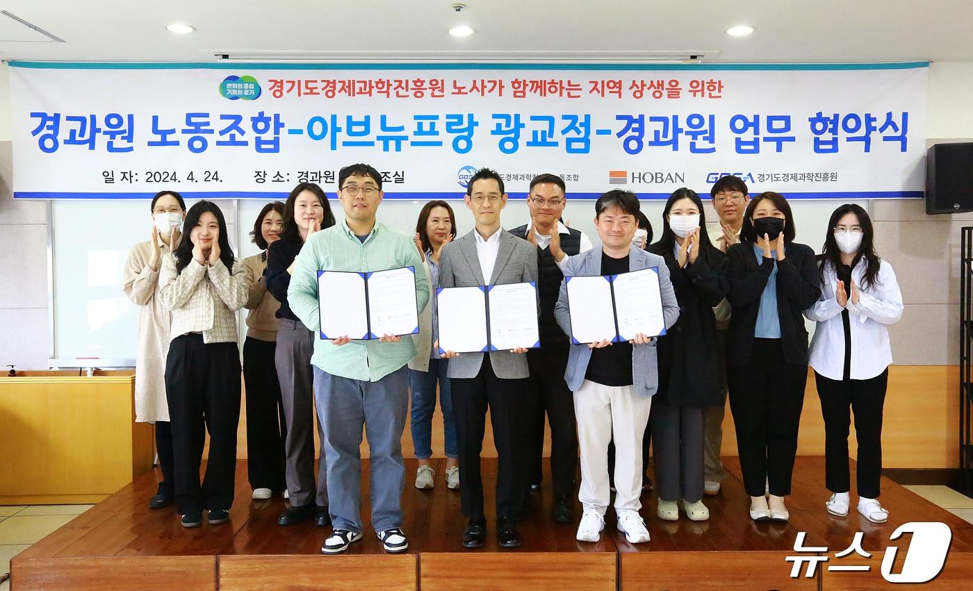본문 이미지 - 경과원-아브뉴프랑 광교점 협약식 모습.(경기도경제과학진흥원 제공)