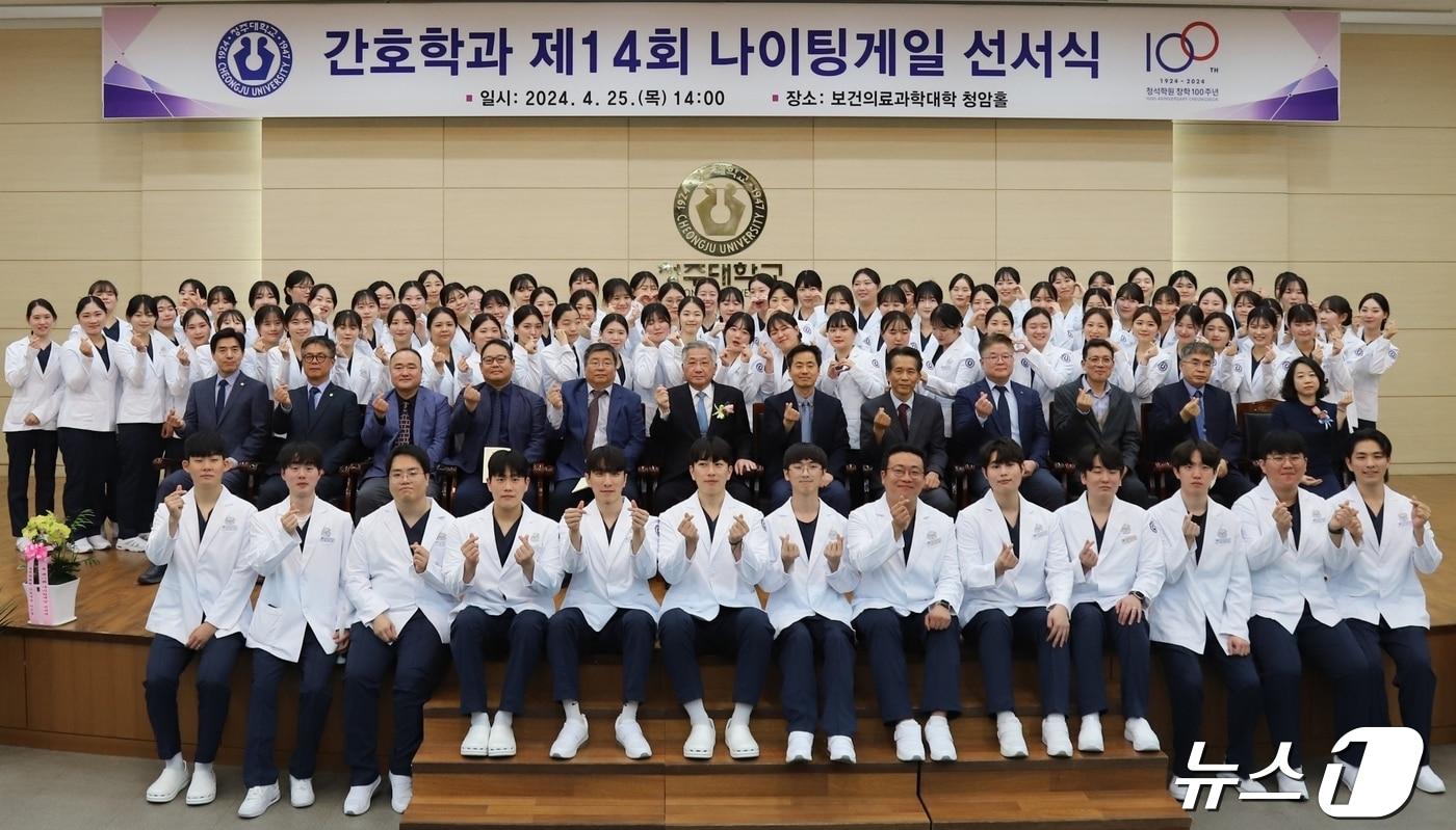 본문 이미지 - 25일 오후 청주대학교 보건의료과학대학 청암홀에서 14회 나이팅게일 선서식이 열린 뒤 김윤배 총장과 재학생 등 참석자들이 기념촬영을 했다.(청주대 제공)/뉴스1