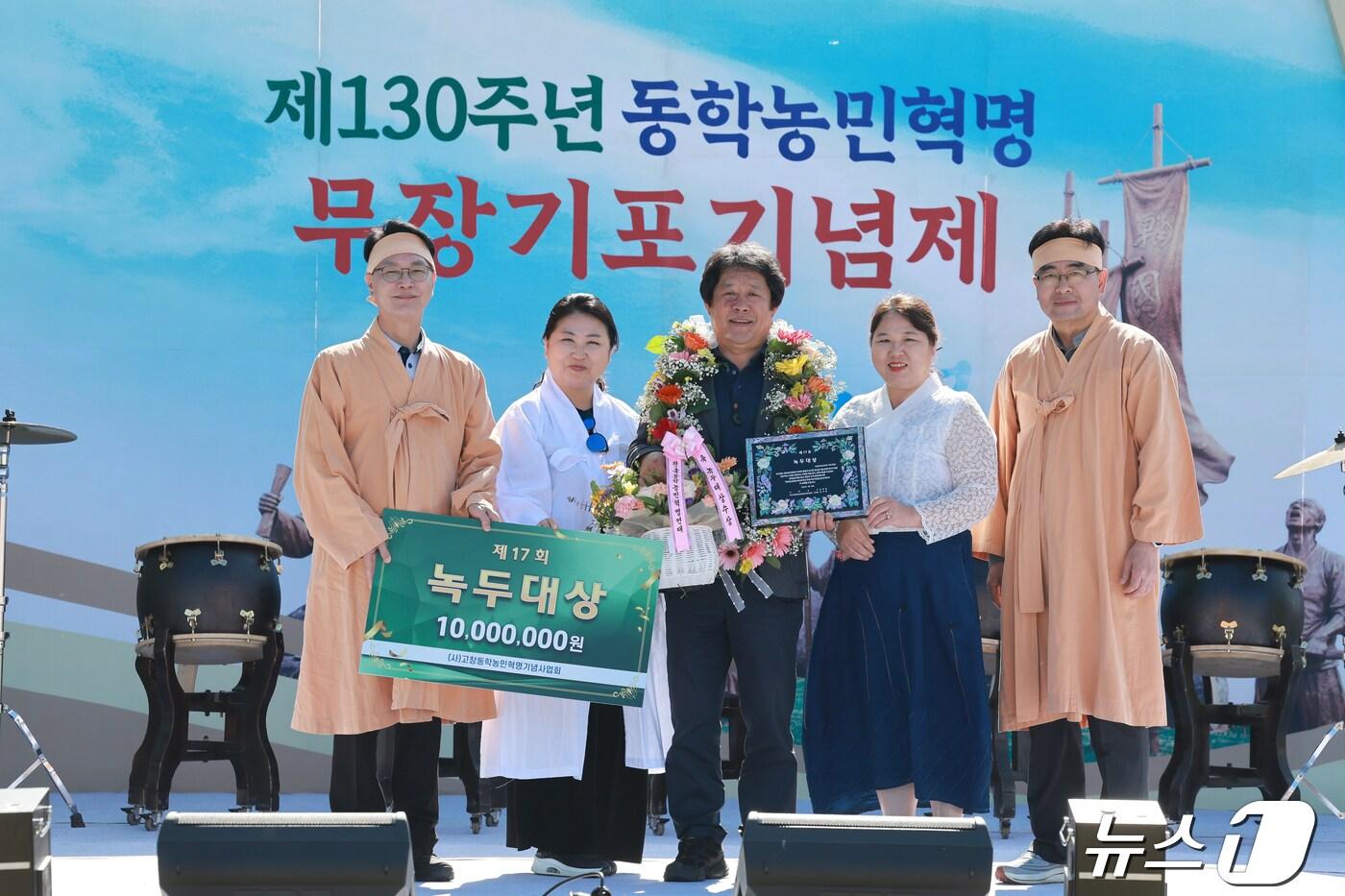 본문 이미지 - 제130주년 동학농민혁명 무장기포기념제 녹두대상 시상식(고창군 제공)2024.4.25/뉴스1