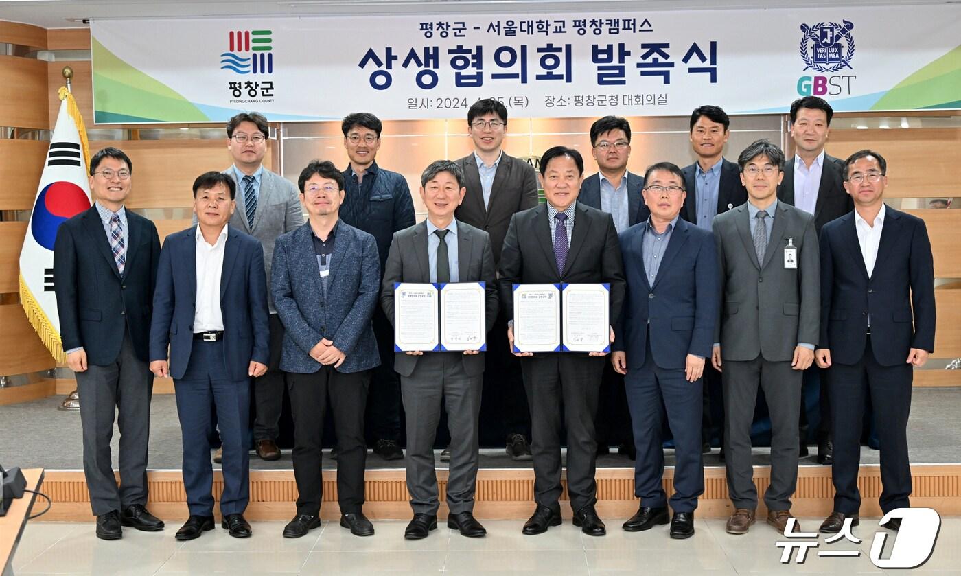본문 이미지 - 강원 평창군과 서울대 평창캠퍼스가 25일 군청 대회의실에서 지역발전을 위한 상생협의회를 발족한 가운데, 이날 참석자들이 기념사진을 촬영하고 있다. (평창군 제공) 2024.4.25/뉴스1