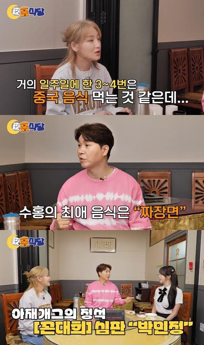 본문 이미지 - 유튜브 콘텐츠 '야홍식당 박수홍' 화면 캡처